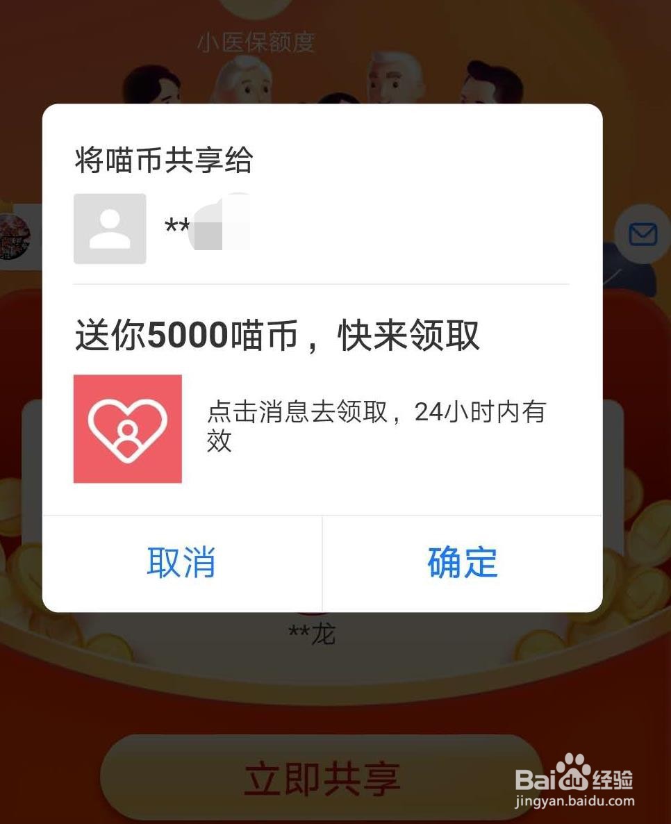 2020天猫双十一超级星秀猫获得隐藏喵币小技巧