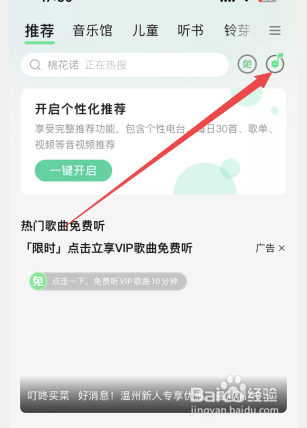 qq音乐听歌识曲在哪里