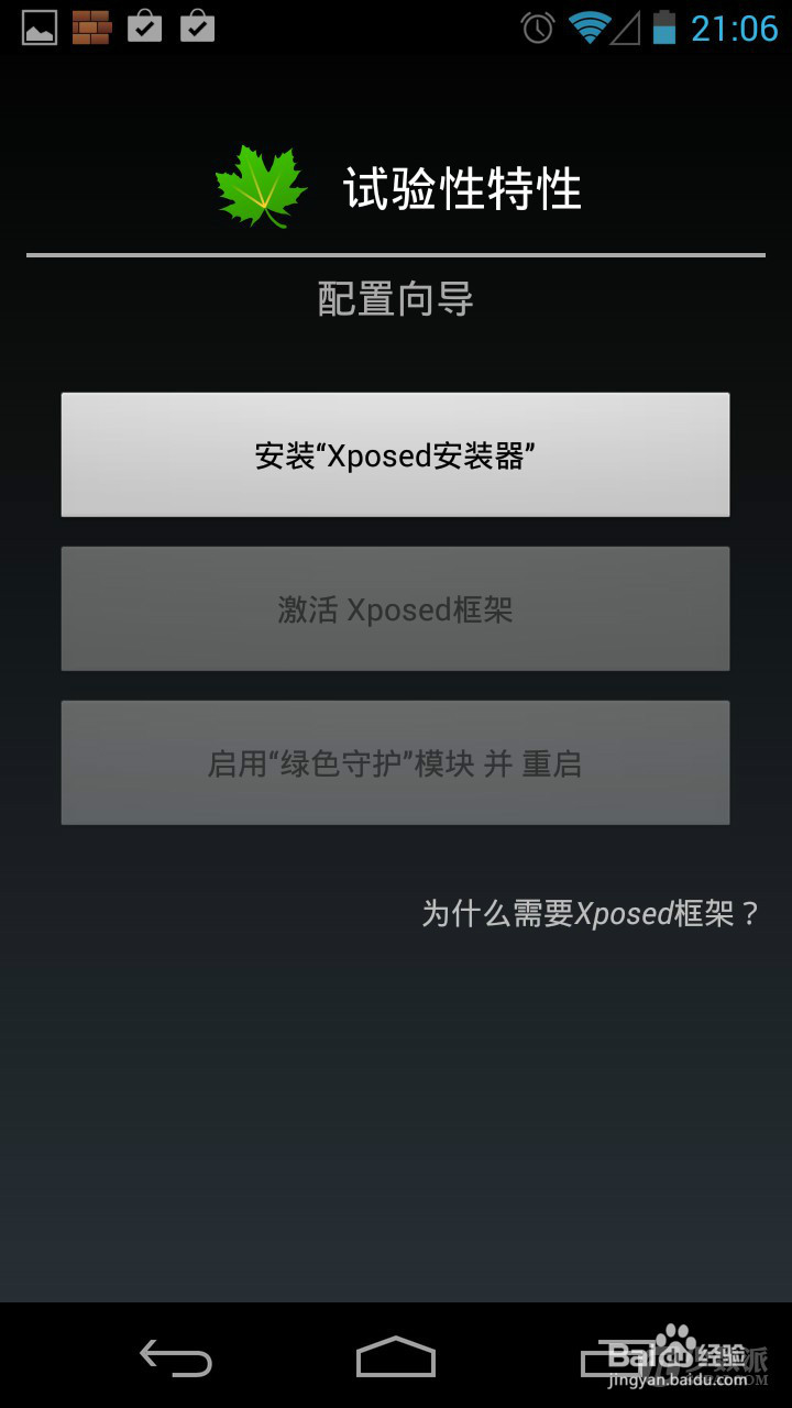 安卓省电终极解决方案:绿色守护