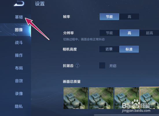 王者荣耀截屏分享怎么开启