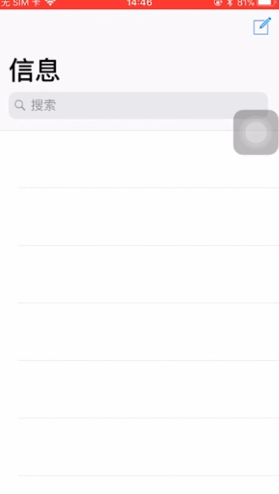 iphone手机卡了怎么办