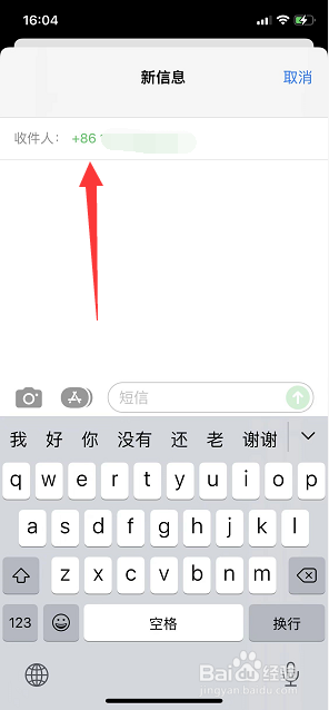 苹果运送信息手机区号