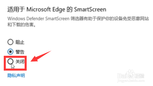 关闭 win10 defender smartscreen