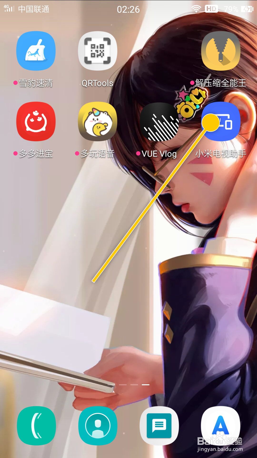 小米电视助手怎么开启连续截屏功能