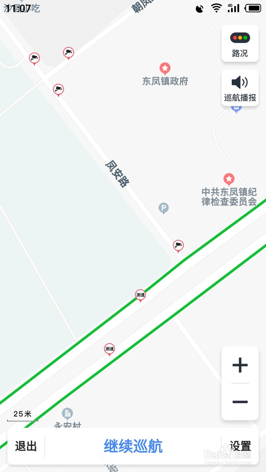 高德地图如何查看电子狗测速