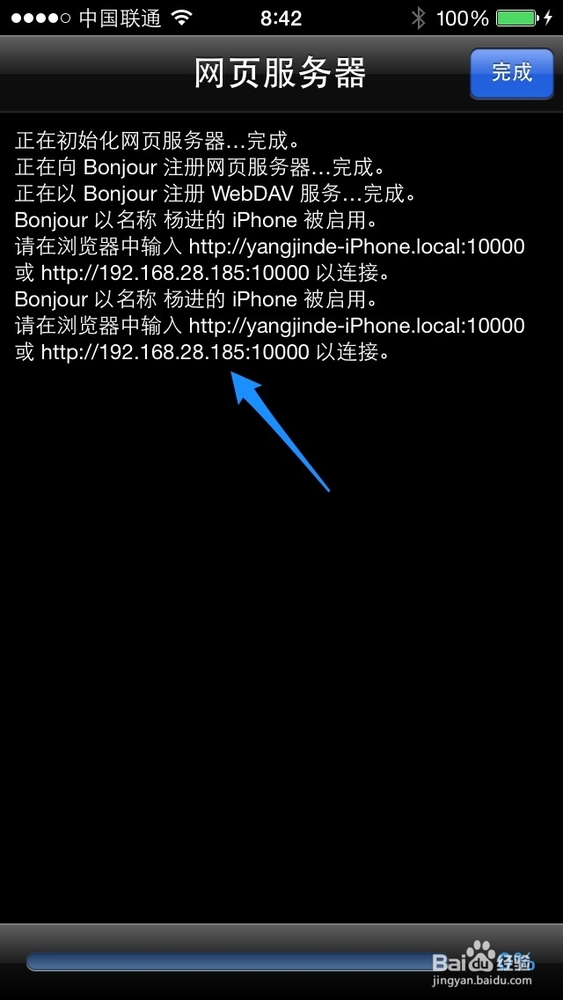 iFile怎么用 iFile使用教程