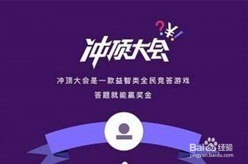 百万英雄、冲顶大会等答题诀窍