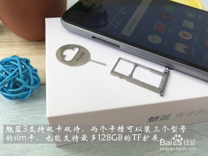 魅蓝3颜值加速度—原来百元机也可以如此美好