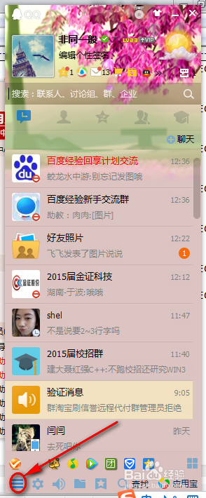 QQ扣扣如何收藏表情和图片收藏的图片在哪找到?
