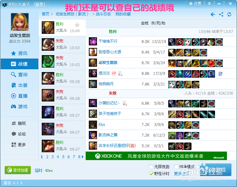 lol盒子怎么换皮肤