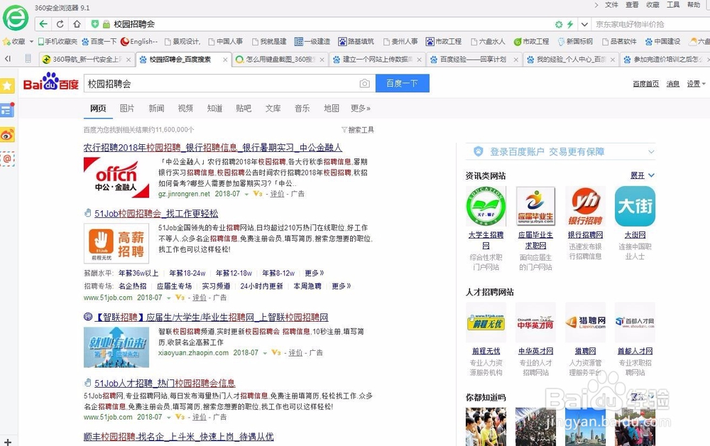 参加完造价培训之后怎么找工作