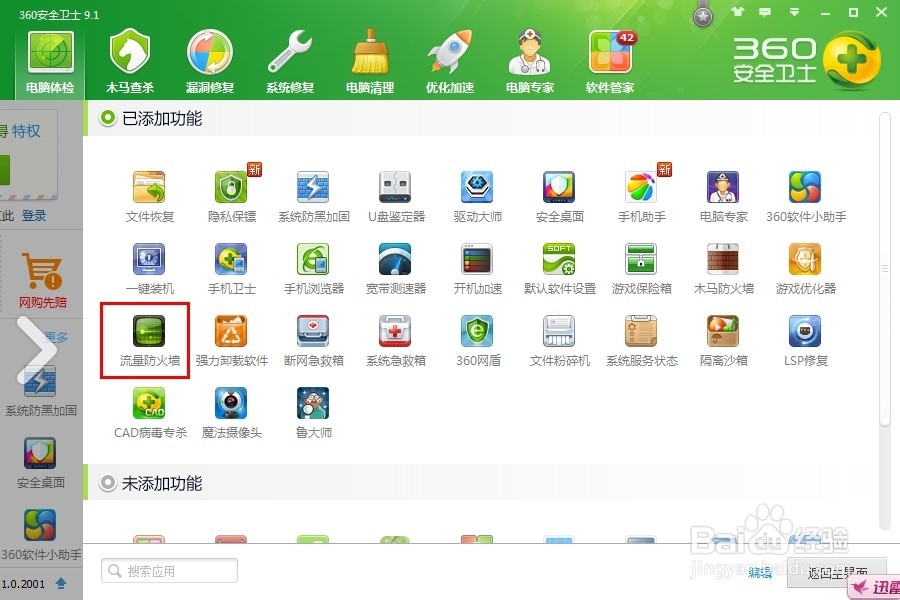 怎样提高网页浏览速度
