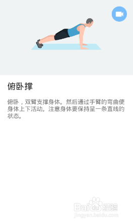 全身7x4挑战（运动：13）（第二周：第10天）