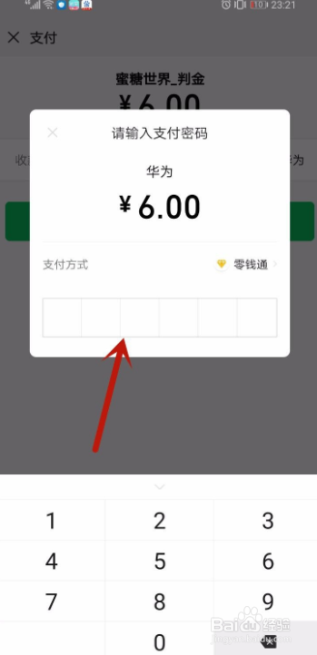蜜糖世界怎么充值