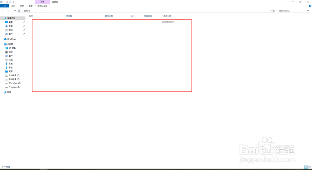 删除的文件怎么恢复win10