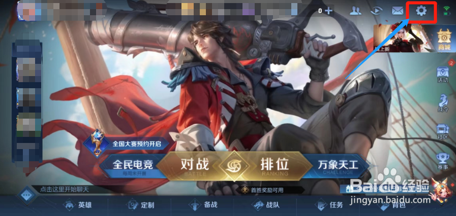 王者荣耀游戏综合频道组队功能怎样开启？