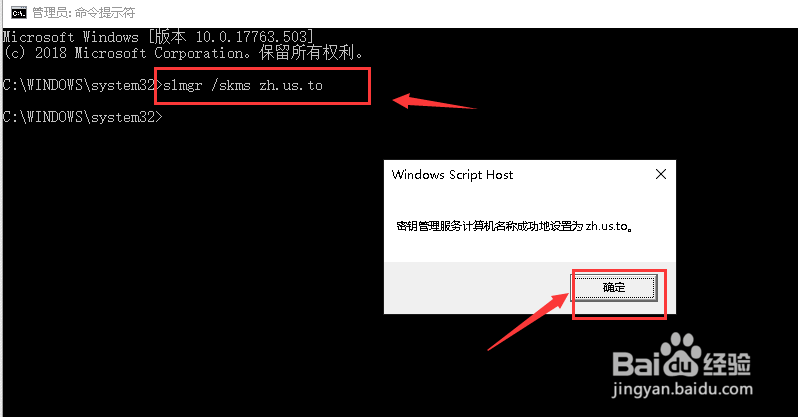 最新win10企业版激活方法