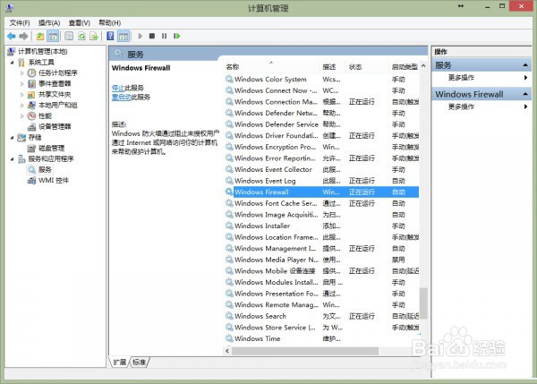 Win8.1无法安装应用并显示0x80070005错误