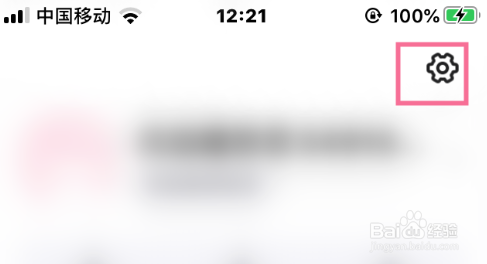 怎么注销半次元账号