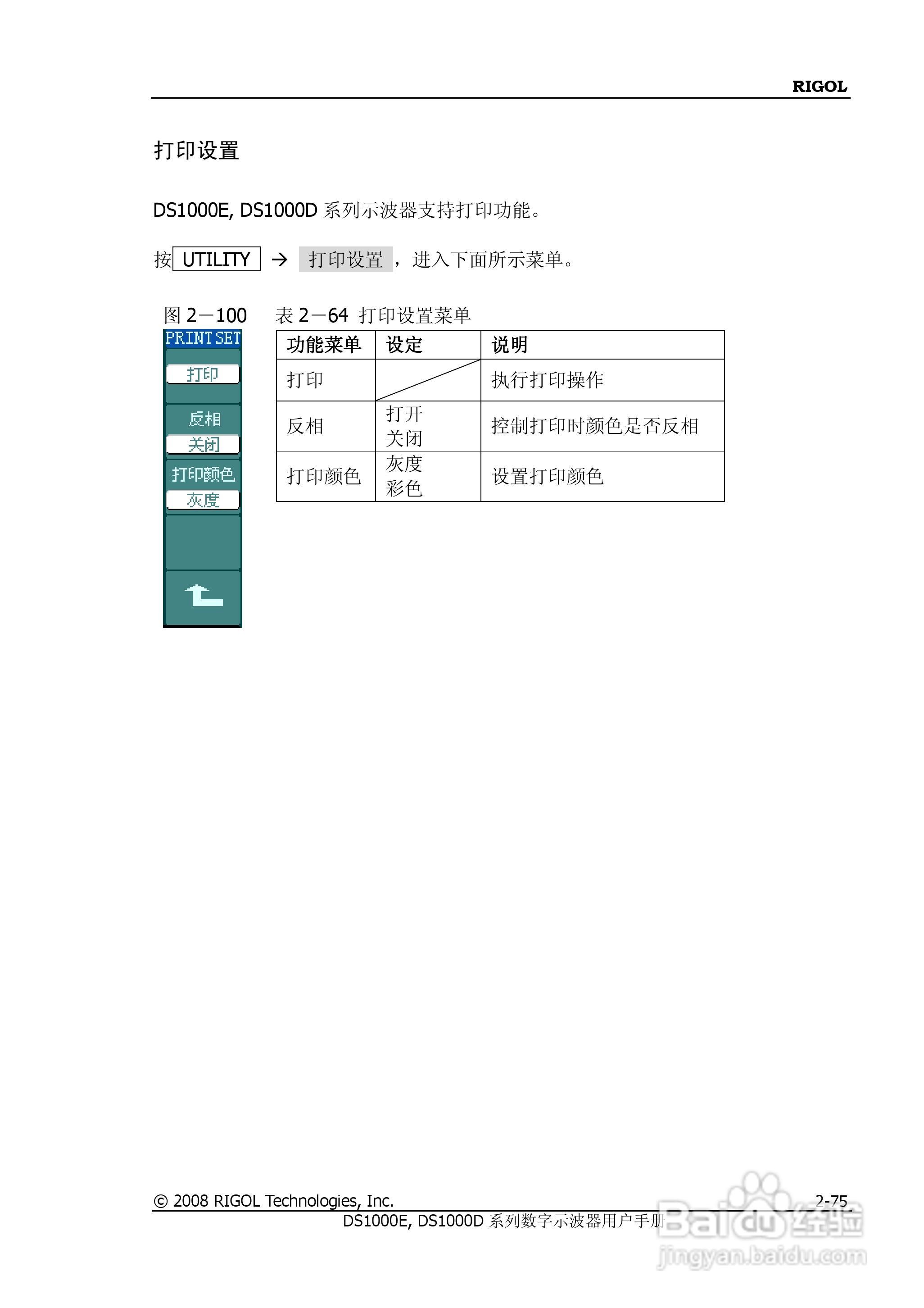 DS1052D数字示波器使用说明书:[11]