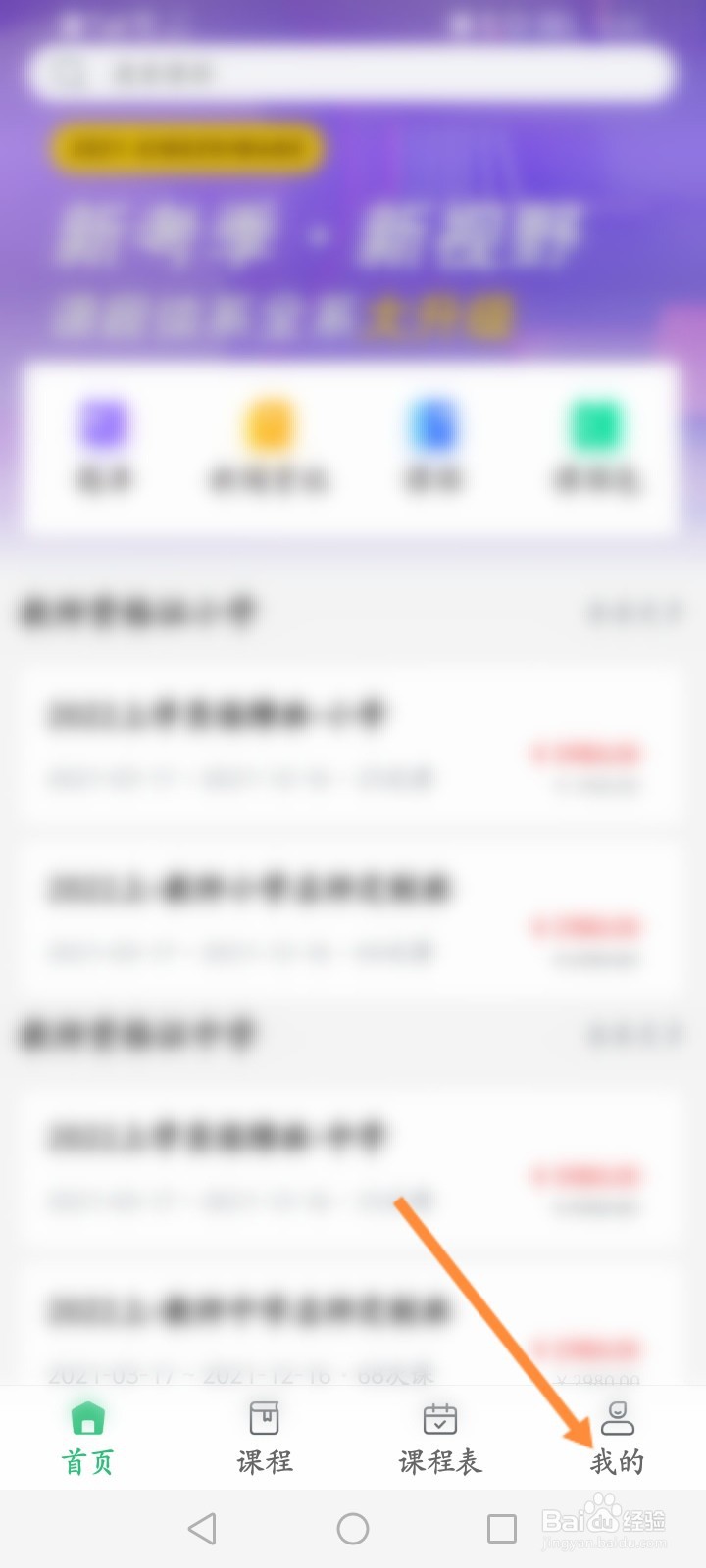 兴职网怎么退款