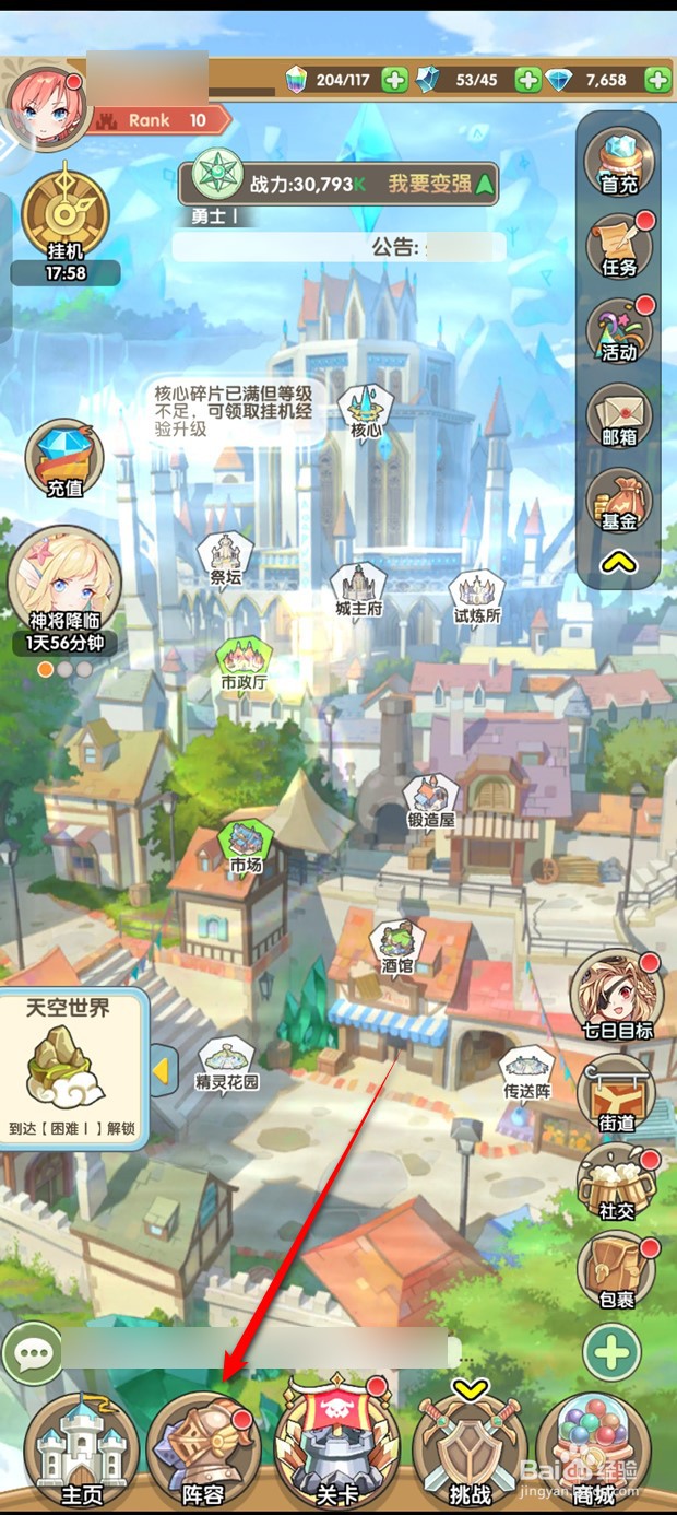 盖亚2200如何升级宠物