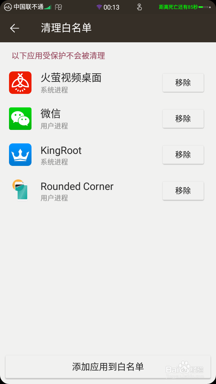 手机如何设置动态视频壁纸