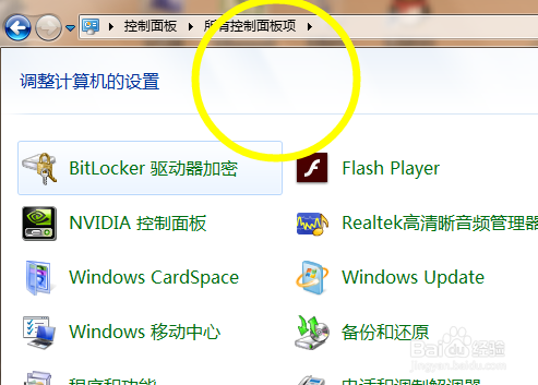 win7怎么打开隐藏右下角图标