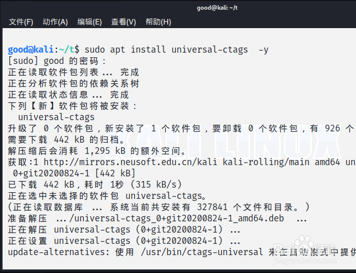 kali linux怎么安装ctags