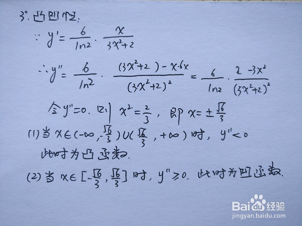 函数y=log2(3x^2+2)的图像示意图画法步骤