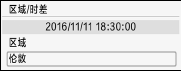 相机如何设置日期、时间、区域和语言？