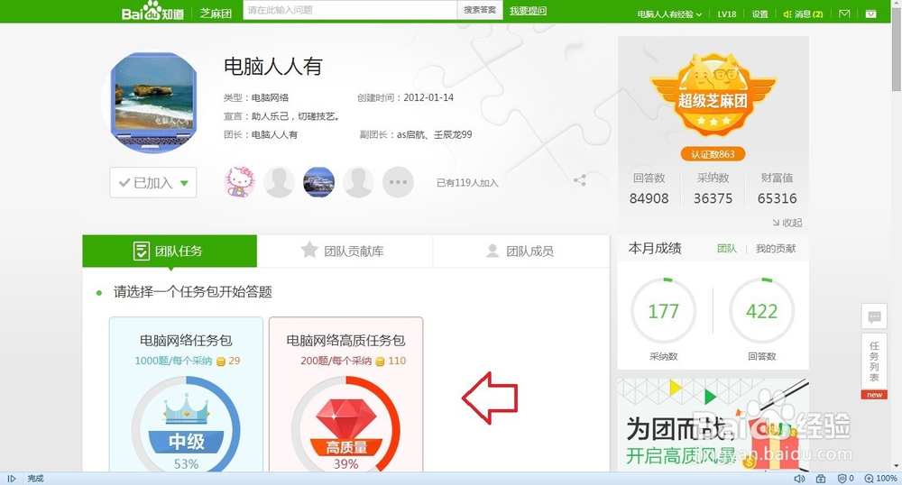 写经验的截图方法