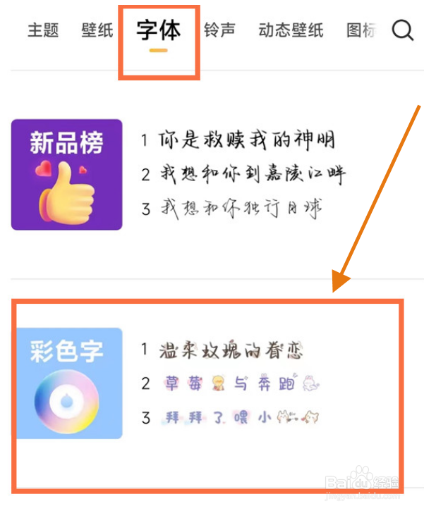 红米note12怎么切换字体颜色