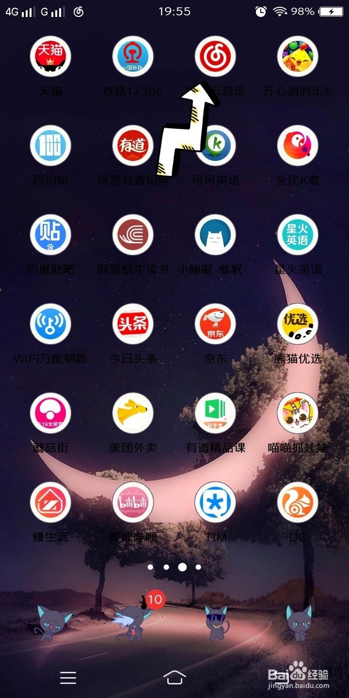 网易云音乐歌词海报怎么制作