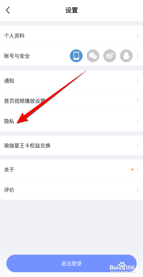 每日瑜伽如何开启个性化推荐