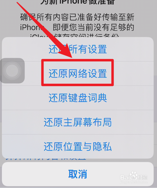 苹果13总是连不上无线网