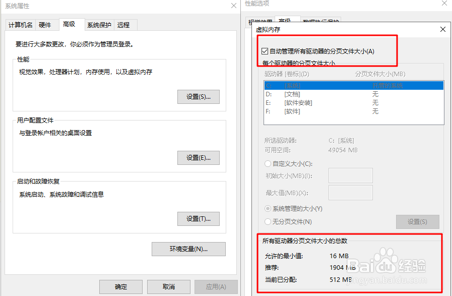 电脑如何设置虚拟内存