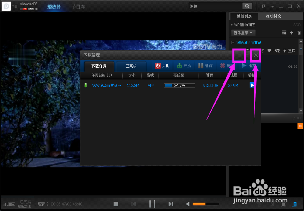 PPTV怎么下载电视剧，pptv如何下载电影