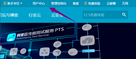怎么申请阿里云备案服务号