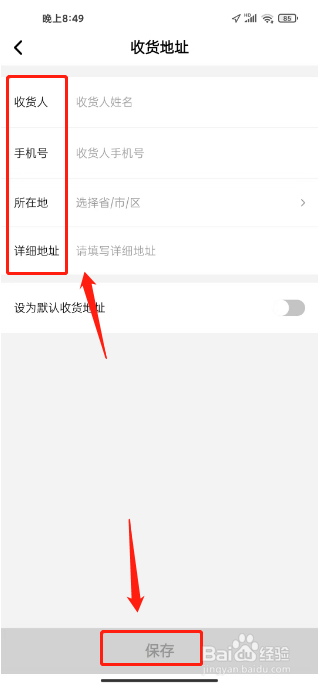 湛庐阅读怎么新建收货地址