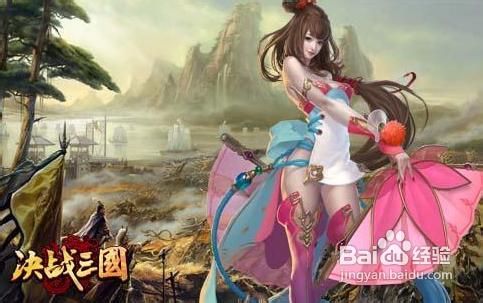 《决战三国》新手之英雄情报大全