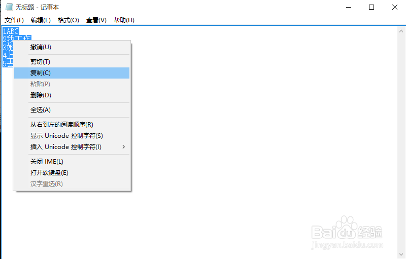 怎样将Excel的多列内容合并到一列