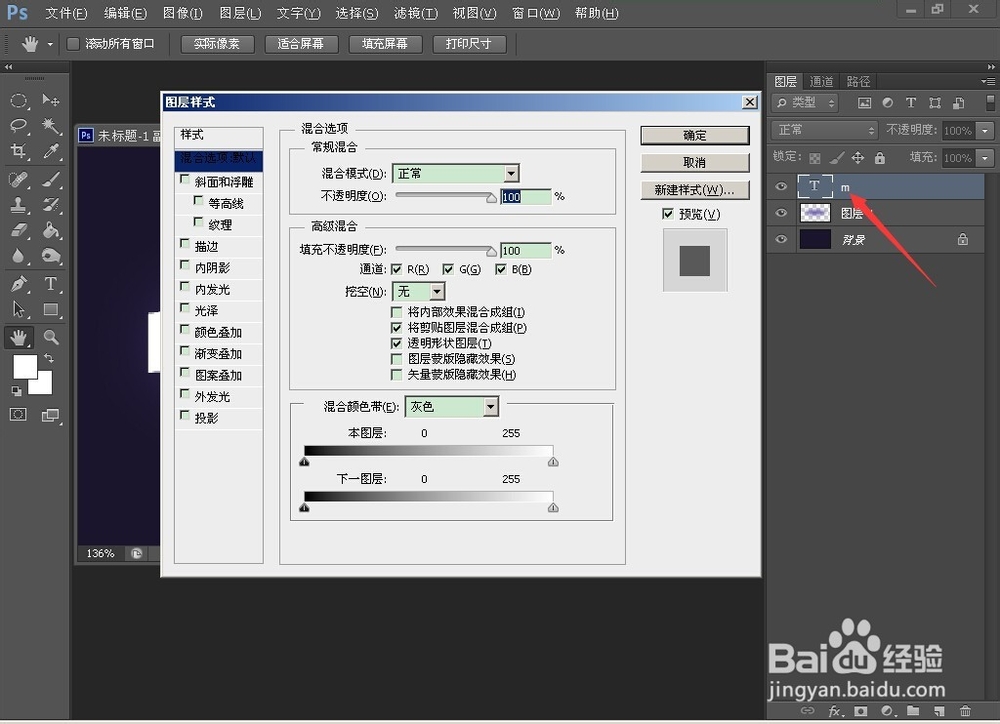PS教程之简单的文字特效与小星星