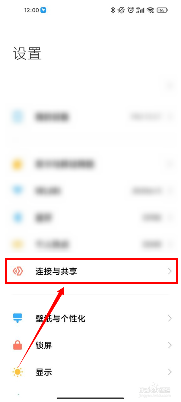 小米互传在哪里打开
