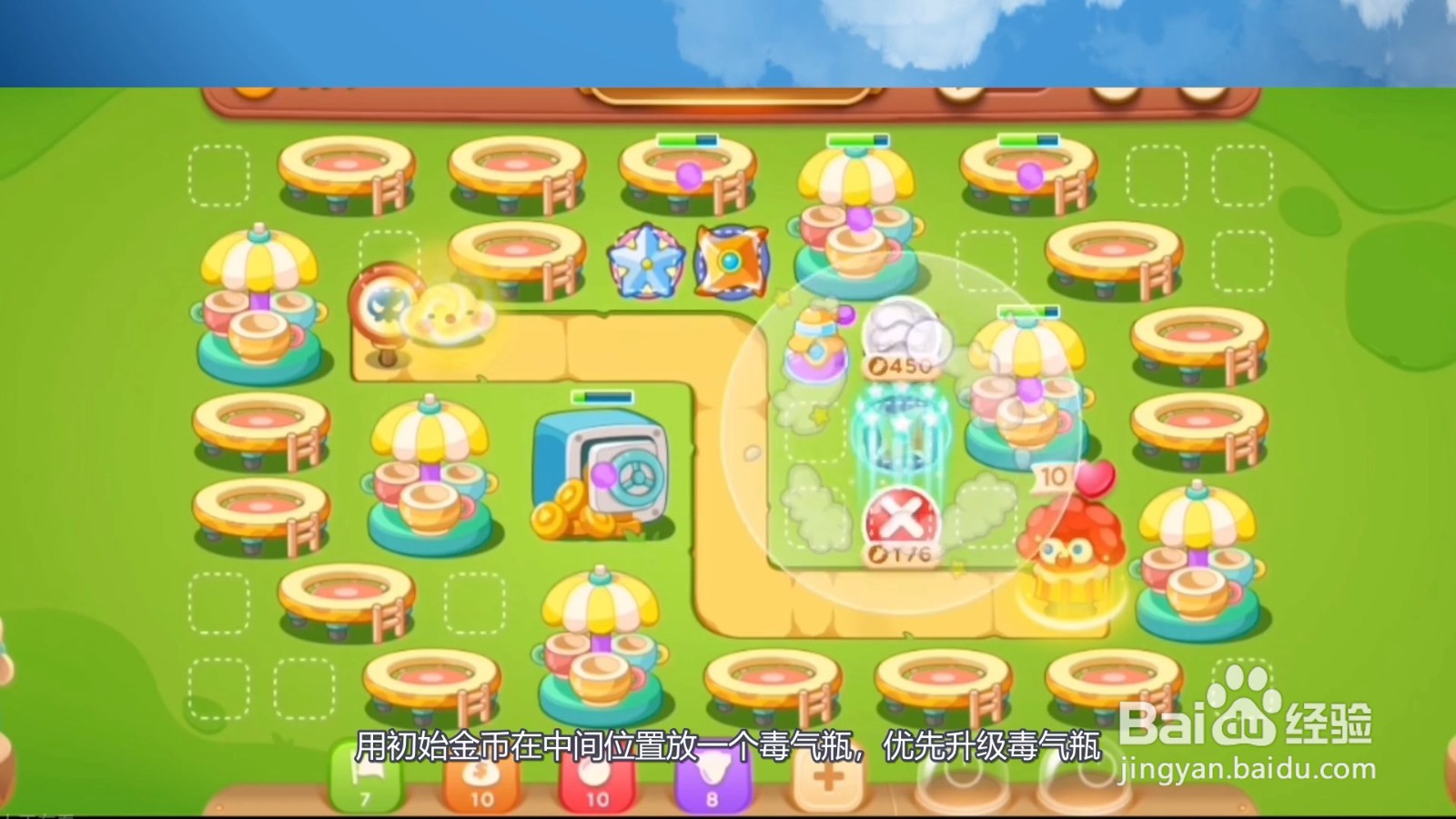 保卫萝卜3游乐场2关攻略