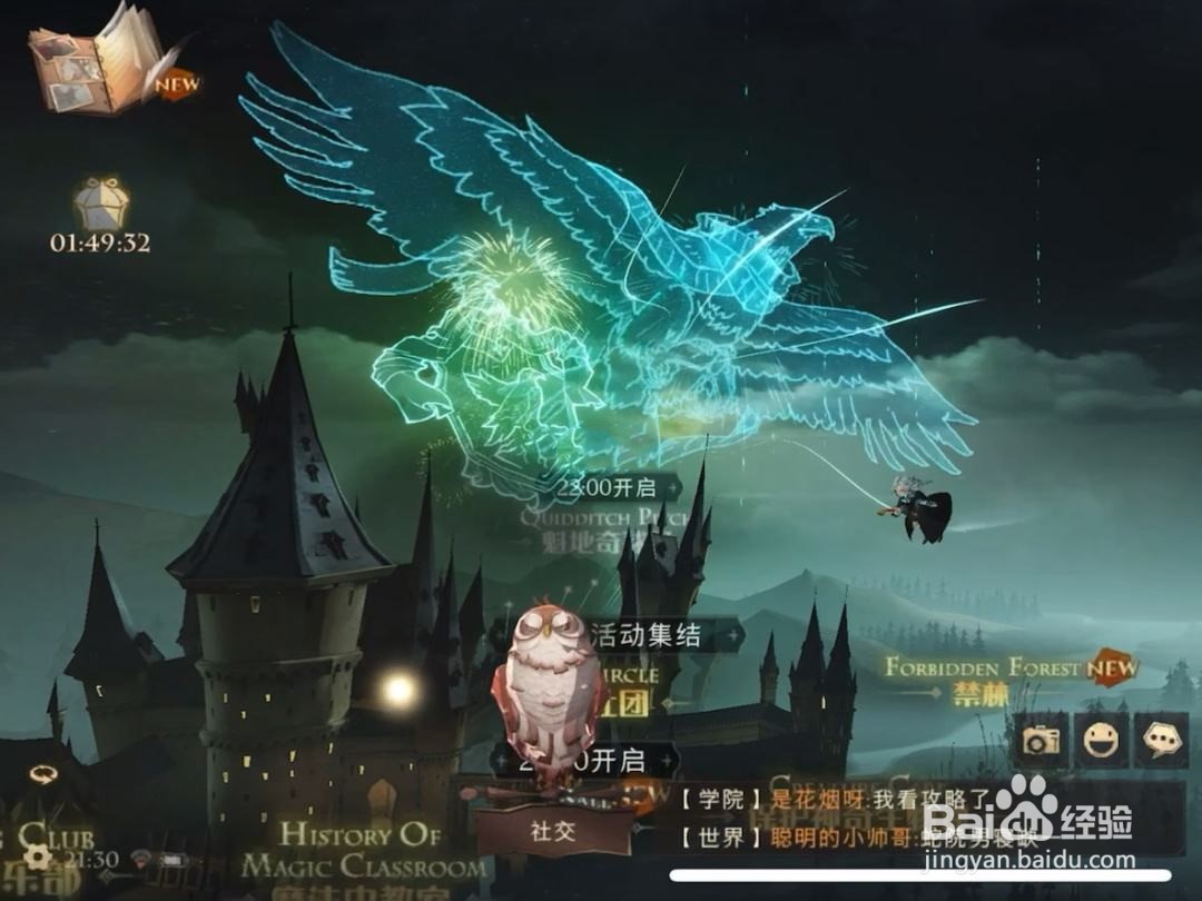 哈利波特魔法觉醒怎么放动物烟花