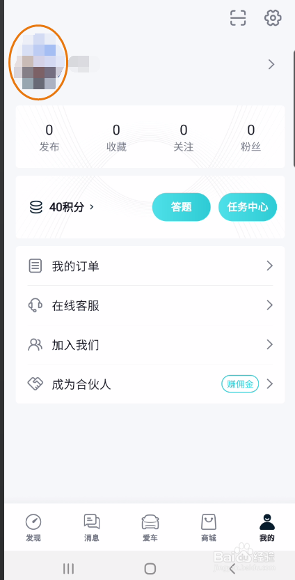 合创汽车如何添加收货地址