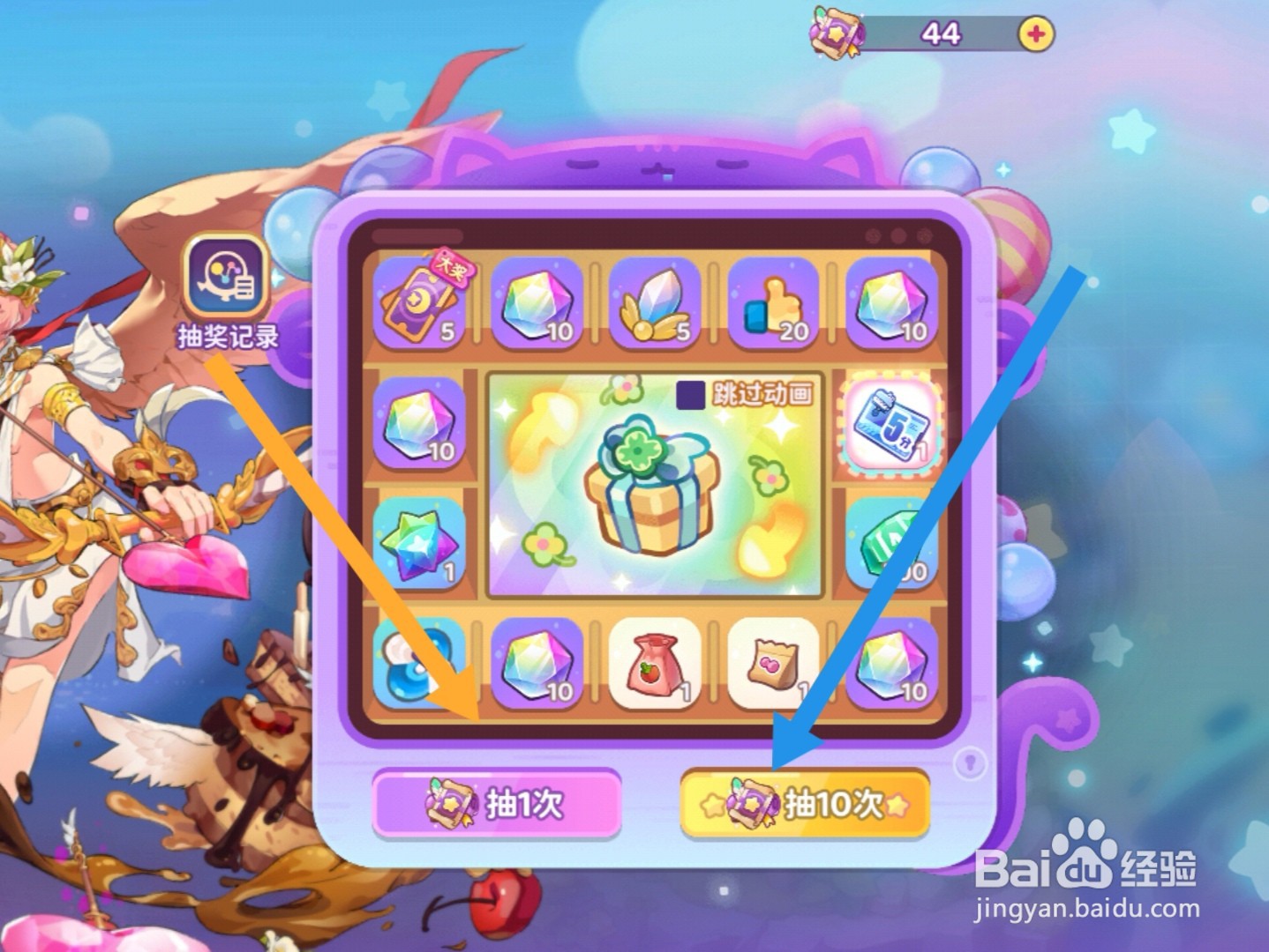 梦境食旅app怎样进行幸运抽奖