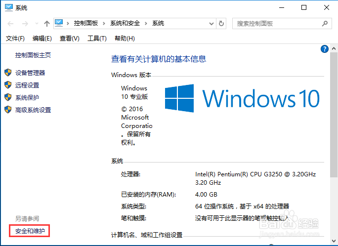 win10每次打开软件都会弹出账户控制