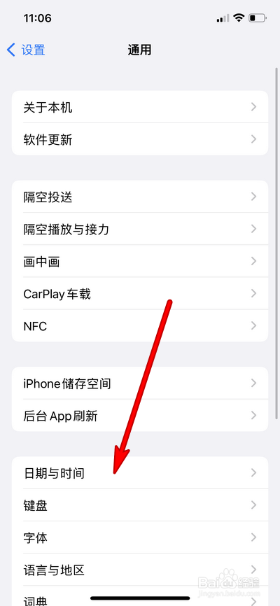 iphone13怎么关闭24小时制